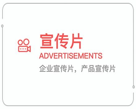 东莞企业宣传片 
