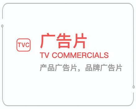 东莞广告片 