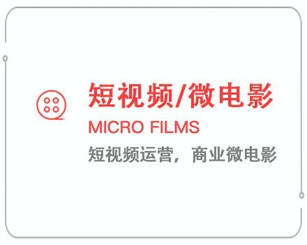东莞短视频/微电影 